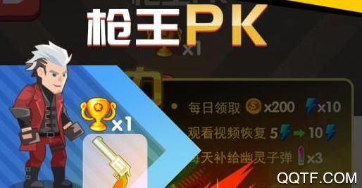 绝地枪王手游4399礼包版