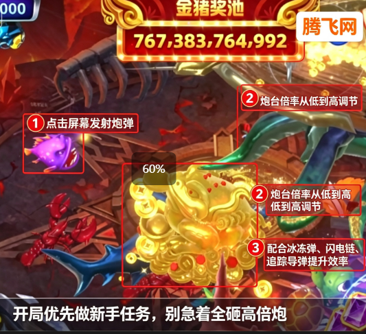 捕鱼大奖赛测试服