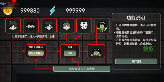 猛鬼宿舍主播同款游戏