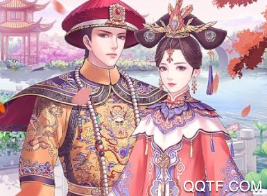 大清皇妃手游