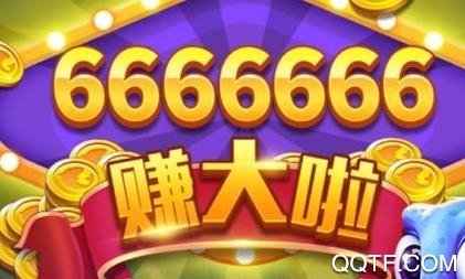 炮王捕鱼