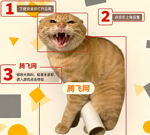 哈基米模拟器游戏HajimeSimulator大狗叫版