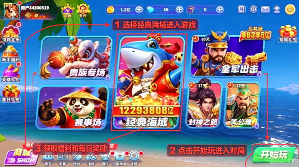 捕鱼炸翻天重制版赢话费