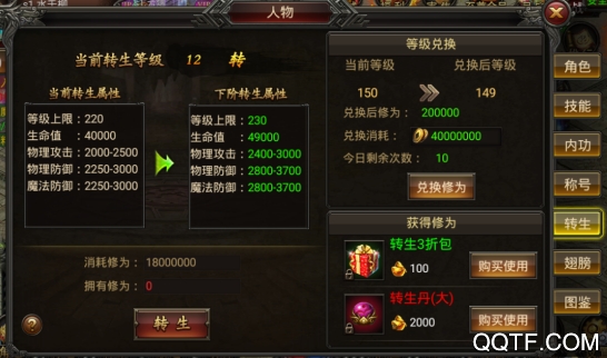 歃血屠龙