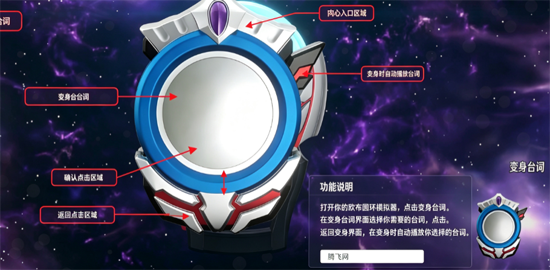 欧布圆环模拟器