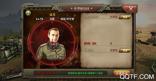 钢铁巨炮手游