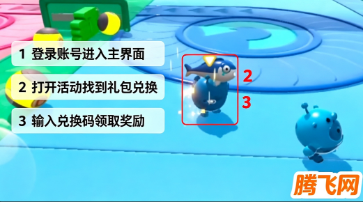 蛋仔派对