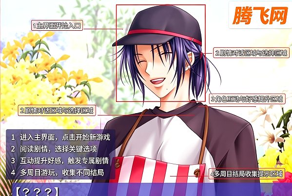 甜蜜情缘与他的缘起DessertLo