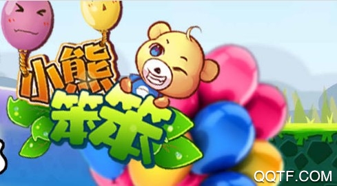 小熊笨笨最新正式版手游