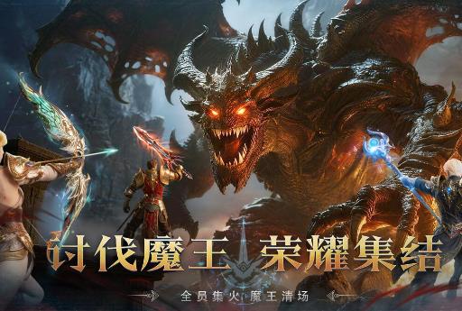 猎魔永恒手游