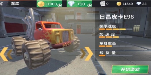遨游山路模拟