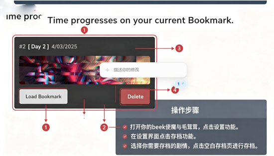 beek使魔与毛茸茸游戏