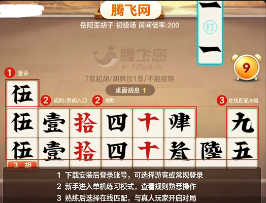 岳阳歪胡子