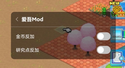 ゆうえんち夢物語游乐场梦物语破解版