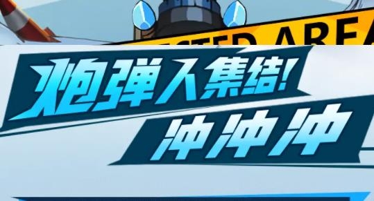 抖音小游戏银河指挥官