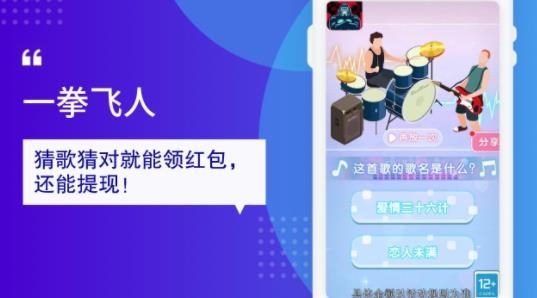 一拳飞人红包版