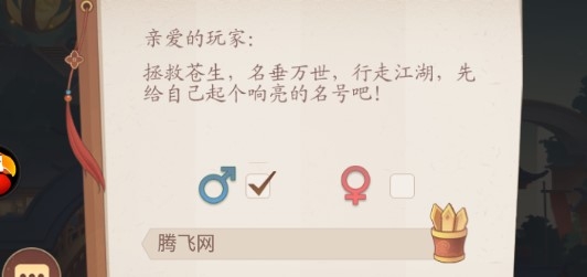 众仙听令放置手游