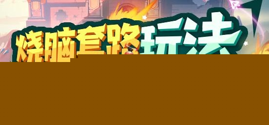 王中王手游