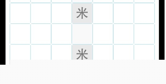 这是个什么字