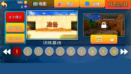 反恐突击队枪战射击