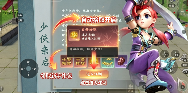 热血江湖觉醒手游