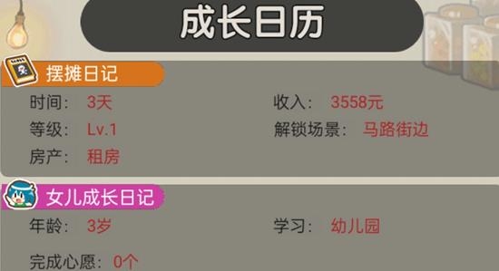 摆摊模拟器2021手游