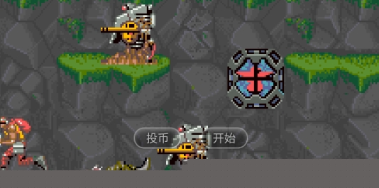 魂斗罗怀旧版