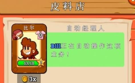 西部小镇游戏