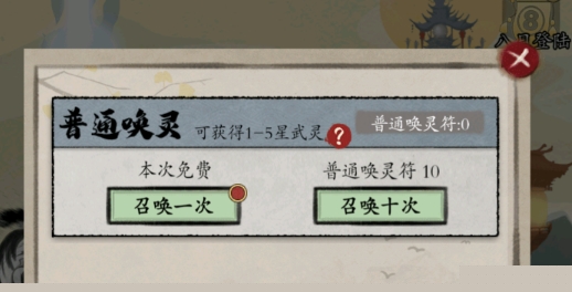 无双大乱斗游戏