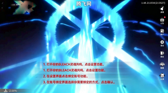 BLEACH灵魂共鸣