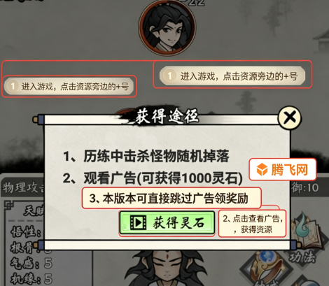 带着开挂系统去修仙免广告版
