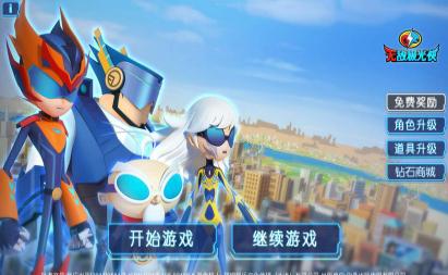 无敌极光侠中文版