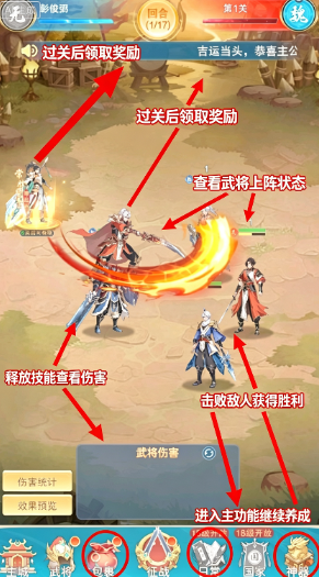 神威三国手游