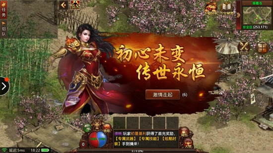 夺宝传说游戏