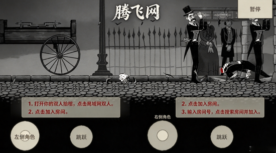 双人抬棺游戏中文版
