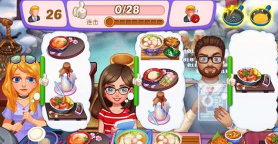 星厨志愿