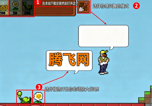 植物大战僵尸百家争鸣魔改版