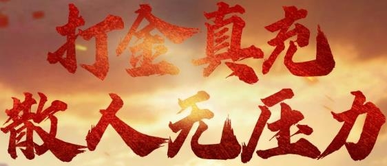 傲视苍穹手游