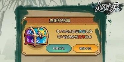 九伐中原手游