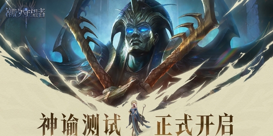 潮汐守望者手游