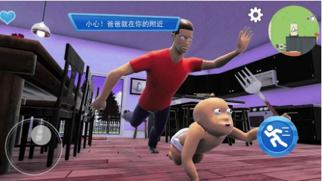 谁是你爸爸呀游戏