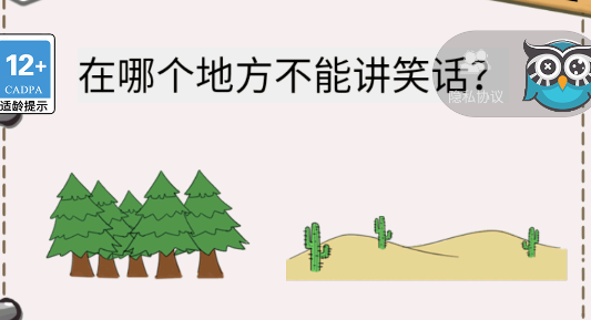 花光首富十亿游戏