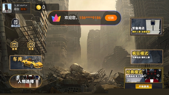 都市怪谈大作战