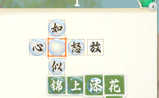 成语花园游戏