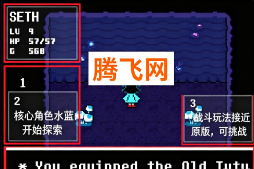 传说之下水蓝