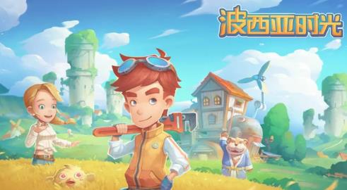 波西亚时光手游