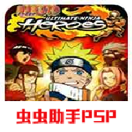 火影忍者无幻城之卷