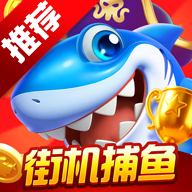 就爱捕鱼游戏本