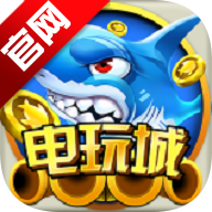 千炮捕鱼电玩城