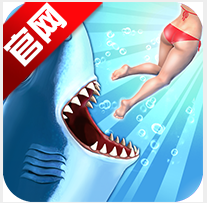 饥饿鲨进化本